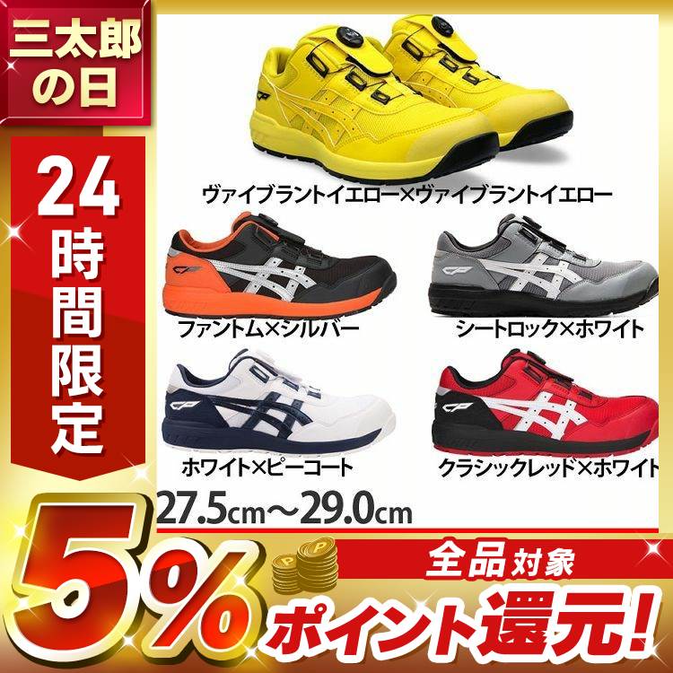 Boaシステム（ダイヤル式）を採用したローカットタイプのシューズ。フィット性抜群。着脱簡単。Boaにカバーが付いており前面を覆っているので、引っかけたり壊れたりする心配はありません。●サイズ27.5c