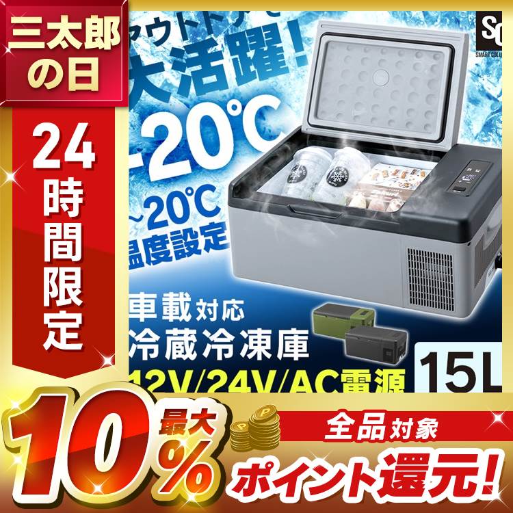 冷蔵庫 車載対応冷蔵冷凍庫 15L PCR-15U カーキー ブラック グレー 車載冷凍冷蔵庫 冷蔵冷凍庫 冷凍冷蔵庫 冷蔵庫 冷凍庫 車載 車中泊 ポ
