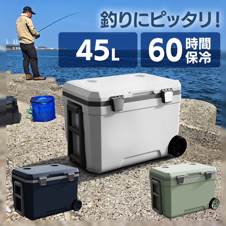 水抜き栓付のキャスター付クーラーボックスです。側面に厚さ約4cmのウレタンフォームを採用しているため、氷が溶けにくい構造。BBQ、海水浴、キャンプはもちろん、釣りにも使えます。●商品サイズ（cm）：幅