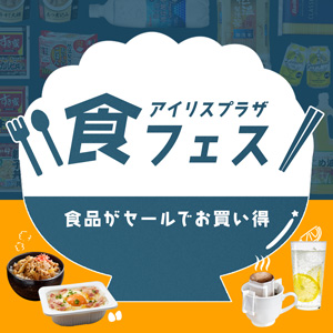 食フェス 画像