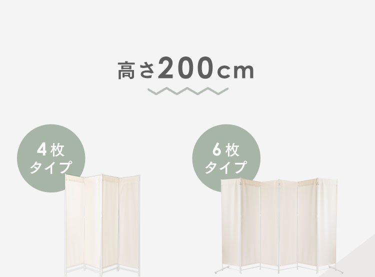 クロスパーテーション 高さ180cm 4枚タイプ CPA-180-4 アイボリー