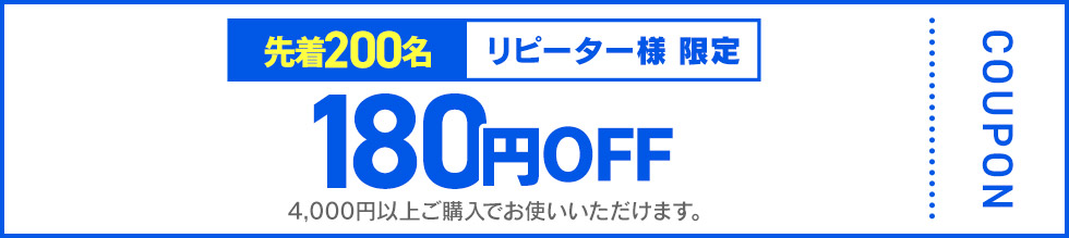 300�~OFF �N�[�|���摜