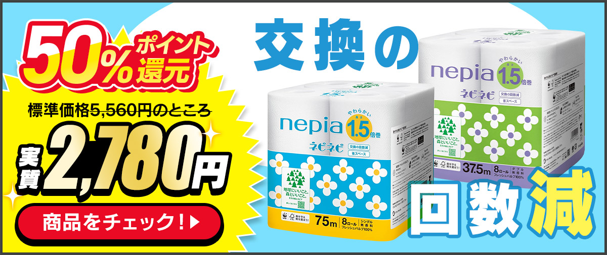 �g�C���b�g�y�[�p�[ 1.5�{�����y8���[���~4�z