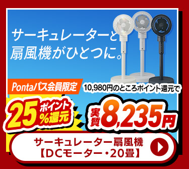 サーキュレーター扇風機 