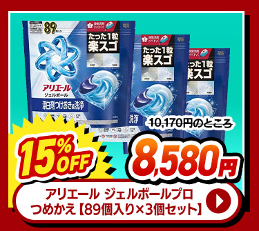 アリエール ジェルボールプロ つめかえ テラジャンボサイズ 89個入