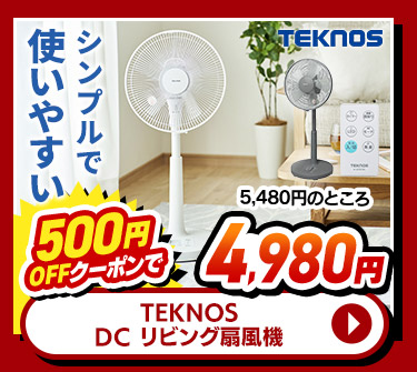 TEKNOS 扇風機