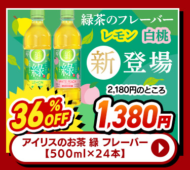 フレーバーりょく