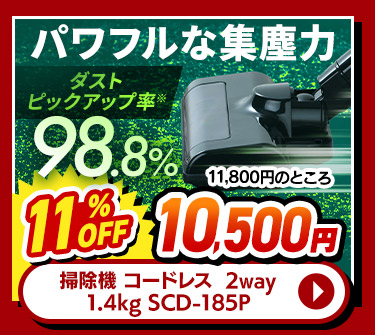 掃除機 コードレス