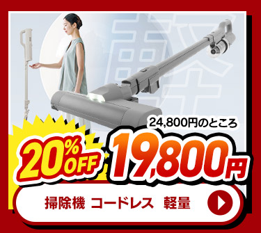 掃除機 マジカリーナ