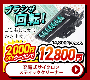 掃除機
