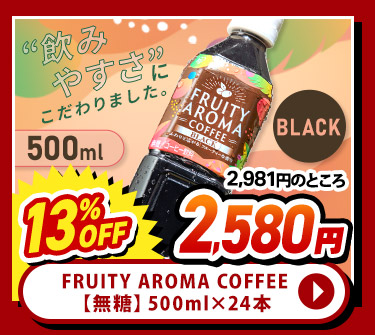 コーヒー