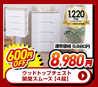 チェスト