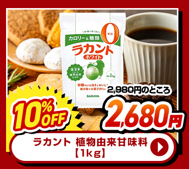 ラカント 1kg