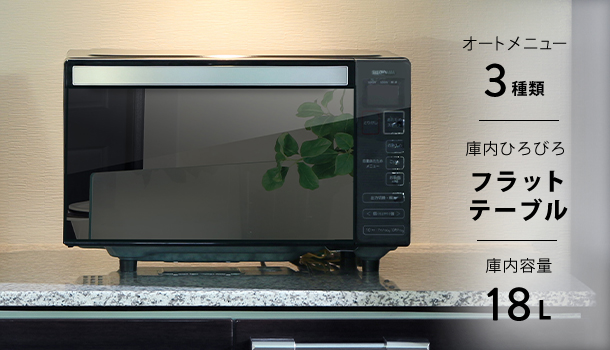 電子レンジ ミラーガラス