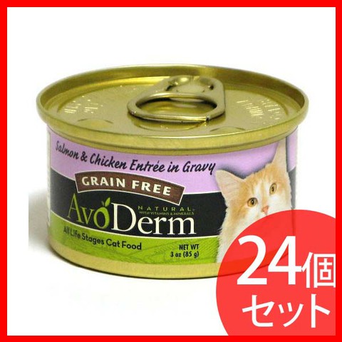 【24個セット】アボダーム 猫缶 セレクトカット サーモン & チキン 85g キャットフード ウェットフード 猫 ネコ ペット フード 餌 送料無料