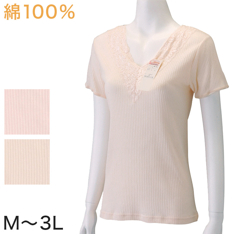 【サイズ】M(バスト:79-87cm)L(バスト:86-94cm)LL(バスト:93-101cm)3L(バスト:100-108cm)【カラー】ライラック/ピーチ/モカ【素材・加工】綿100%保湿/ヒア