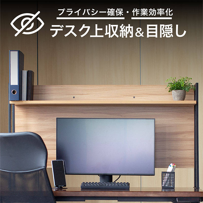 デスクパーティション 棚付き 幅117.5cm 高さ65cm 奥行20cm 収納 家具 オフィス パソコン 塾 テレワーク 勉強 自習 本棚 目隠し パーテーション プライバシー 後付け アウトレット