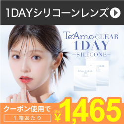 シリコーンクリア