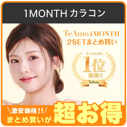 2SETまとめ買い