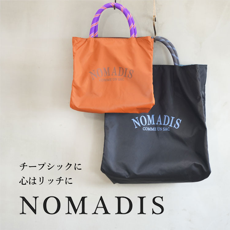 ノマディス