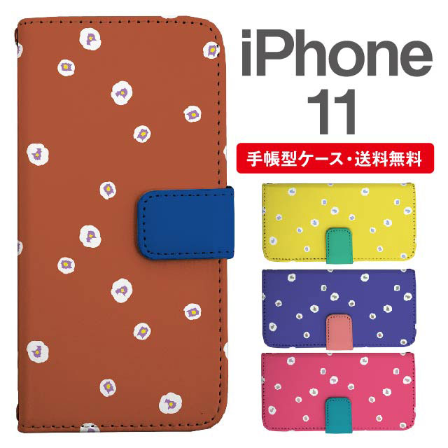 【対応機種】i Phone 11ご購入前に必ずお読みください●カラーや機種の選択には間違いがないよう、ご注文前によくお確かめください●商品の色合いやイメージは商品撮影時の環境や、お客様ご使用のディスプ