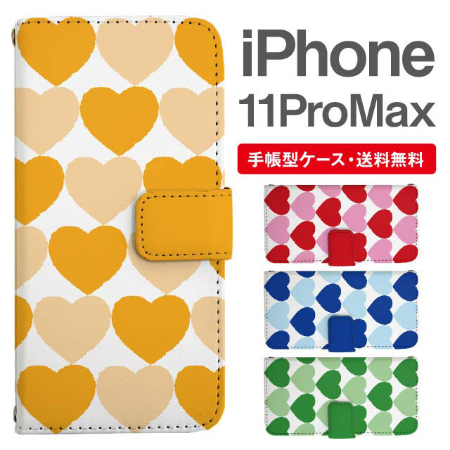 【対応機種】i Phone 11 Pro Maxご購入前に必ずお読みください●カラーや機種の選択には間違いがないよう、ご注文前によくお確かめください●商品の色合いやイメージは商品撮影時の環境や、お客様