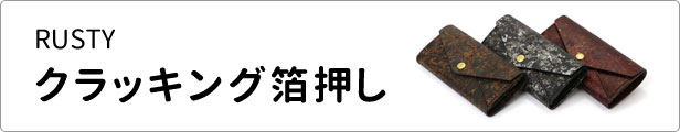 RUSTY�i���X�e�B�j
