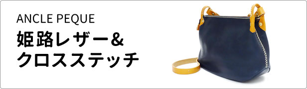 ANCLE PEQUE�i�A���N���y�P�j