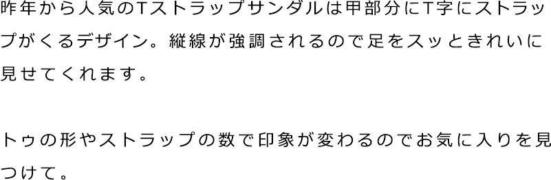 �׃X�g���b�v�T���_��