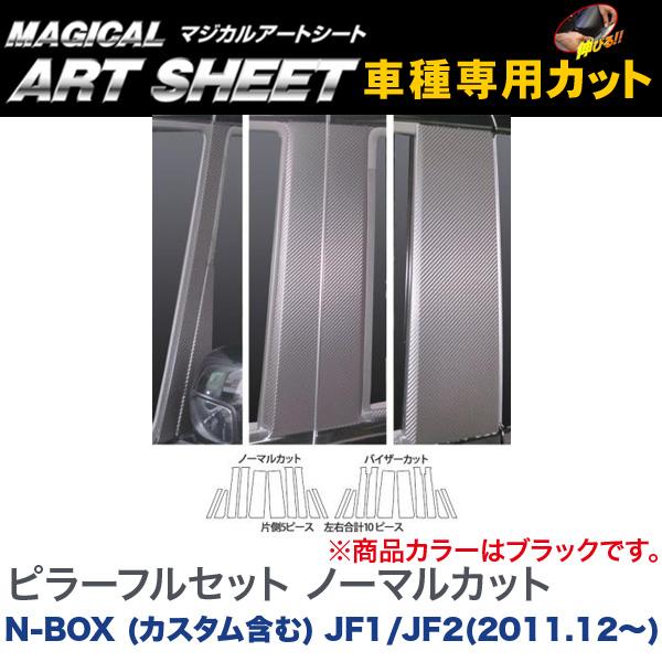 マジカルアートシートは、高耐候塩ビシートの表面にカーボン柄の凹凸をつけで見た目、手触り等をリアルカーボンに近い仕上がりにしています。カーボンアイテム中最薄商品となり厚さ0.2mm以下なので施工部分の段