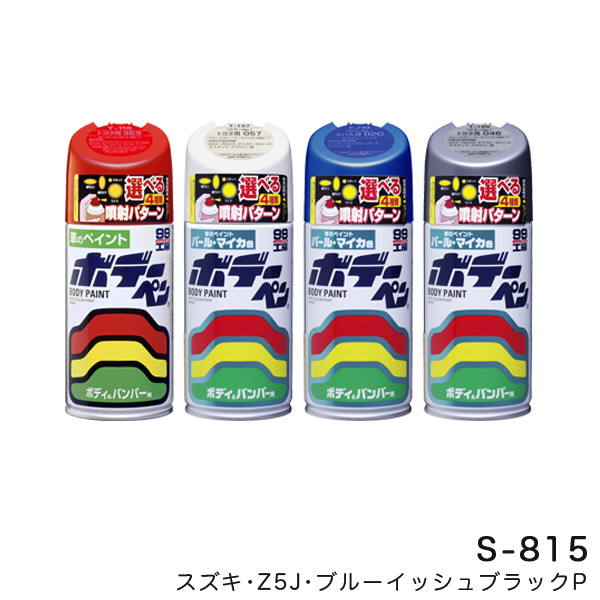 ボディやバンパーのキズ補修・塗装用スプレーペイント●広範囲のキズの補修・塗装にオススメのスプレータイプ。●「ボデーペン」は透明度が高く、元の塗装部分との色あわせがしやすく、耐候性に優れたストレートアク