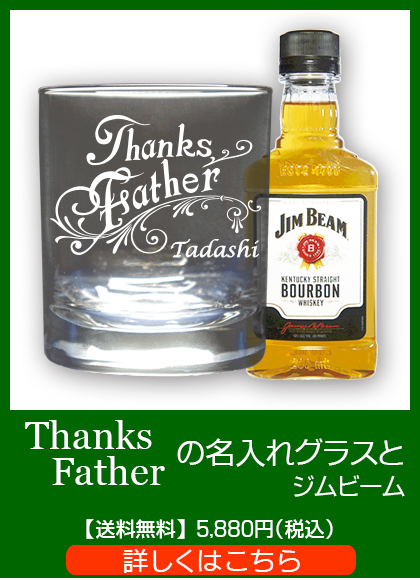 ������O���X&�E�C�X�L�[�Z�b�g �W���r�[��