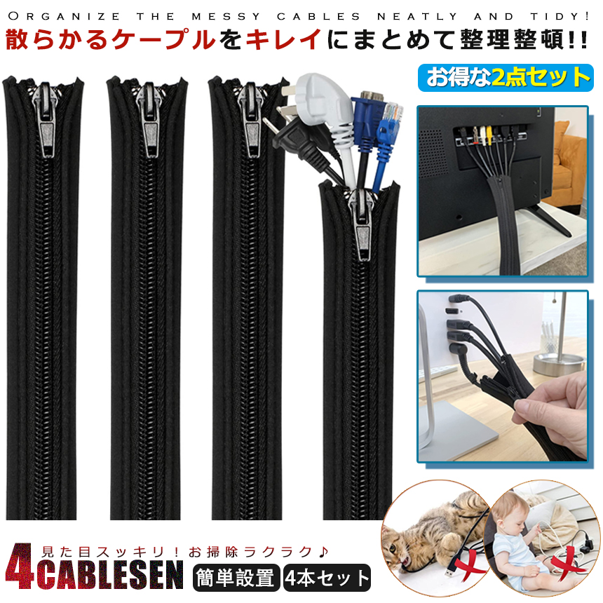 【ペットやの害獣のいたずら防止】害獣等からの噛み付きやペットのいたずらから保護しつつキレイで、かつ安全に束ねることが可能です。【安心スッキリ！】一つにまとまっているのでお掃除もラクラクです。コンセント