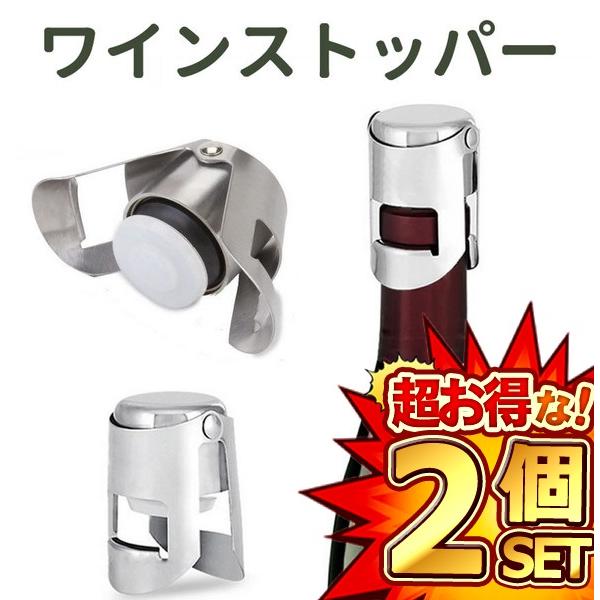 使い方：1、両脇を開いて瓶口に乗せます2、ストッパー上部を瓶にぎゅっと（体重をかけてしっかりと！）押し付けて両脇の部分を閉じ、瓶口の出っ張りに引っ掛けるようにして留めます3、ぴたっとはまって完成?※柔