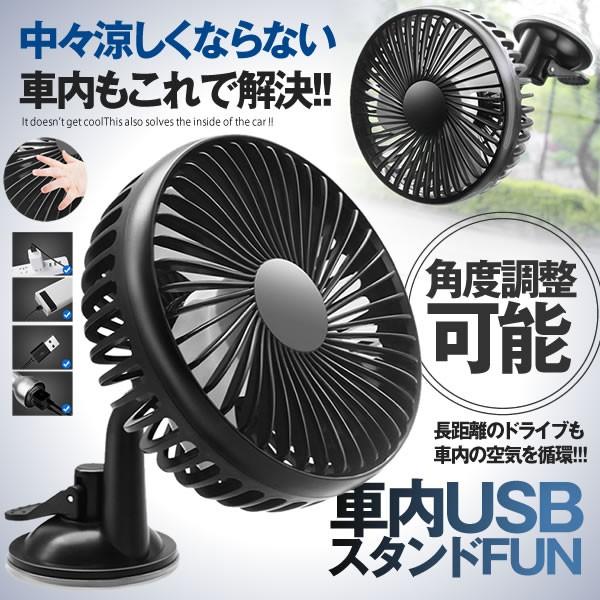 ◆空気の循環で冷房の効果を大幅アップ!夏季の煮えたぎるような車内では、エアコンが効くまでは耐え難い空間。そんな暑さを強力ファンで一気に解消♪長距離のドライブも車内の空気を循環させればエアコン設定温度も