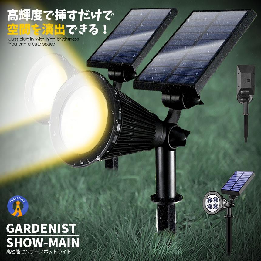 ソーラーライト屋外は3.7 V/2200 m Ahの充電式バッテリーを搭載しておりソーラーパネルは日中に自動的に太陽光を吸収して電気エネルギーに変換できます。日照が充実している時は夜は8-12時間ぐら