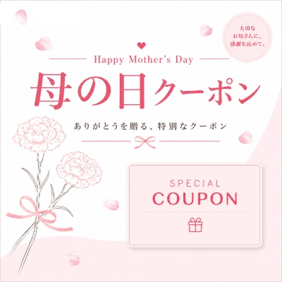母の日