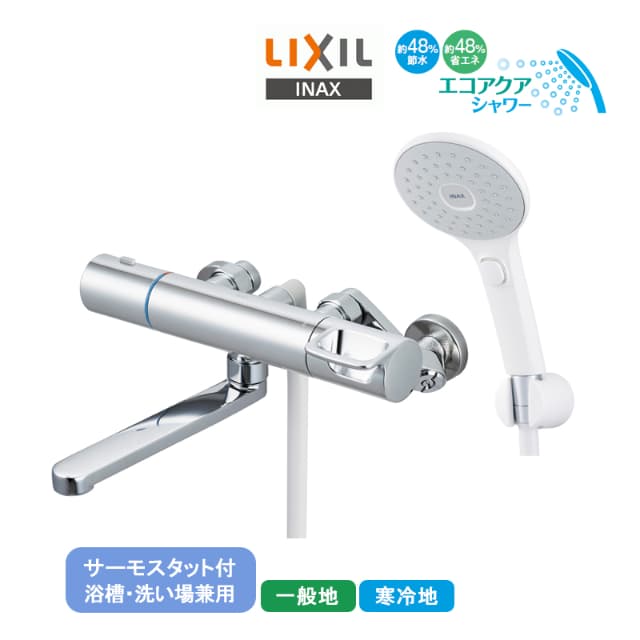 LIXIL サーモスタット付シャワーバス水栓 RBF-912FW/912NFW リクシル INAX イナックス エコアクアシャワー ウルトラファインバブル スイ