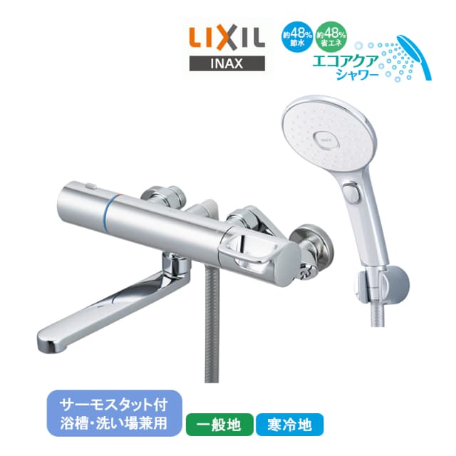LIXIL サーモスタット付シャワーバス水栓 RBF-914FW/914NFW リクシル INAX イナックス エコアクアシャワー ウルトラファインバブル スイ