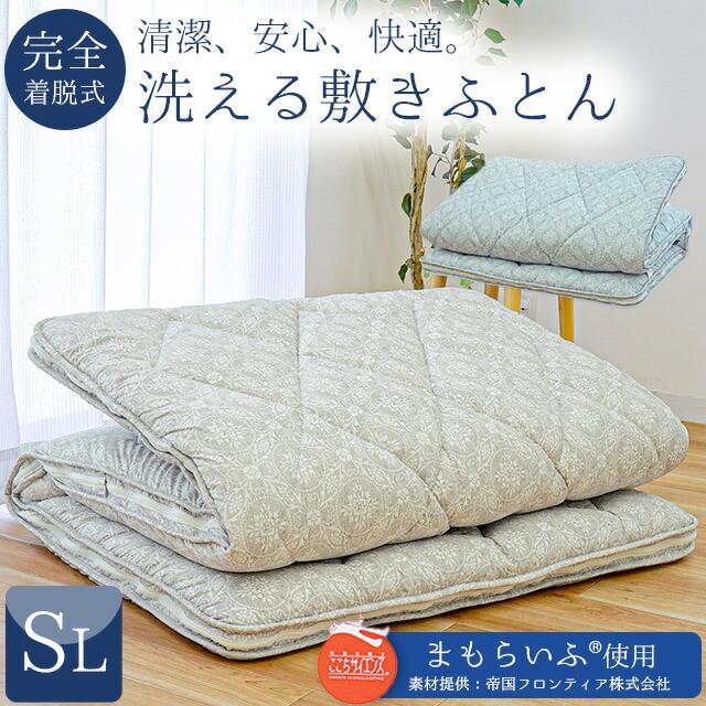洗うを身近に。家庭用洗濯機OK！ 側地の洗える厚みしっかり清潔三層敷き布団 &starf;&star;&starf;シングルサイズ敷き布団一覧はこちら&starf;&a