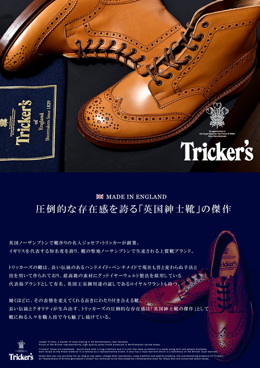 本日のみトリッカーズ　ブラックブーツ　サイズ6 1/2 楽天市場】トリッカーズ ストウ TRICKER'S ブーツ メンズ