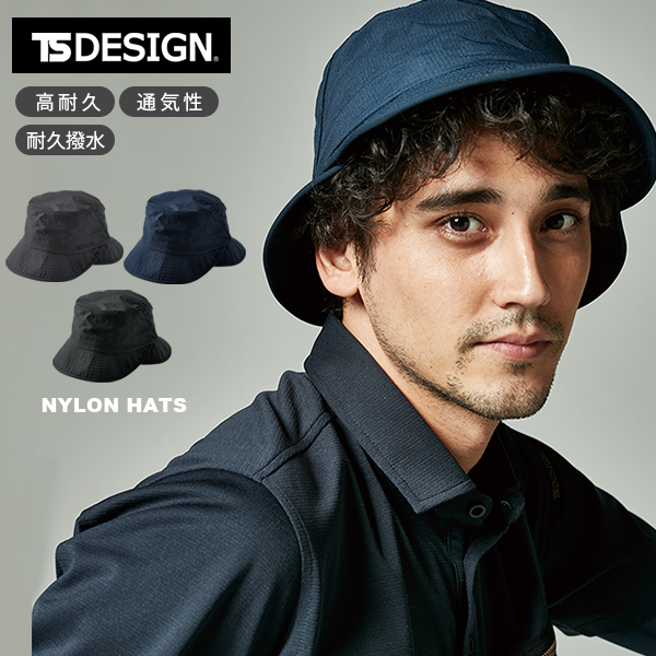 ■ブランド TS DESIGN ■商品名 TS4D ナイロンドッツハット メッシュハット ■商品説明 通気性と強高度を兼ね備えたナイロンバケットハットです。 TSDESIGN独自の素材「ナイロンドッツ