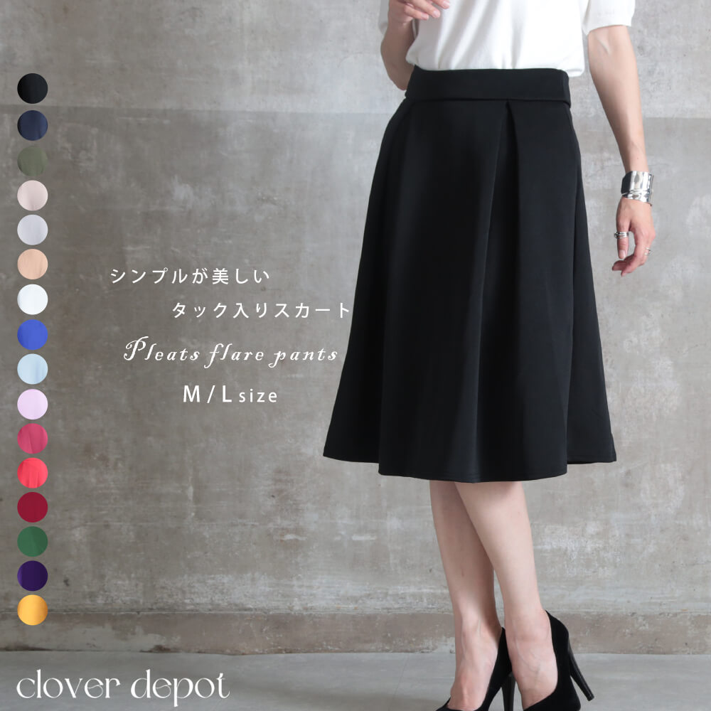 ■商品番号(問合せ番号) d2600029 ■サイズ M / L(約cm) 総丈：63 / 63 ウエスト：60〜78 / 62〜80 ヒップ：120 / 128 裾幅：194 / 196 ■素材 ポ
