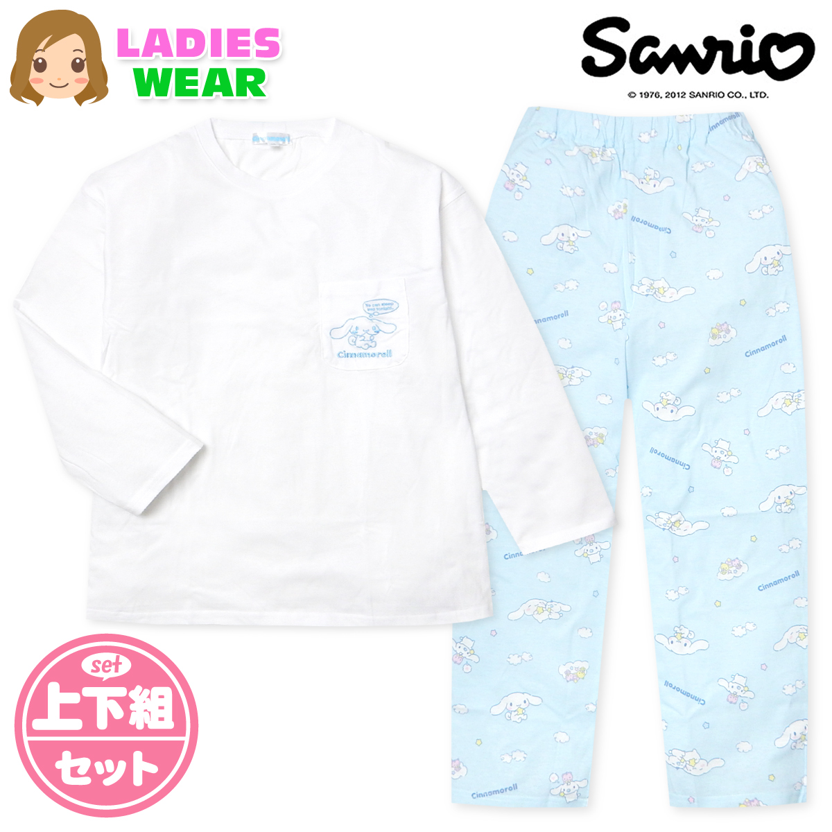 ●コメント 胸ポケット刺繍＆総柄が可愛いシナ モロール長袖スーツ。柔らかく軽や かな天竺素材♪程よく伸縮性もあり 着心地抜群。トップスは楽ちんゆっ たりシルエット。胸元とパンツ両サ イドポケット付き◎