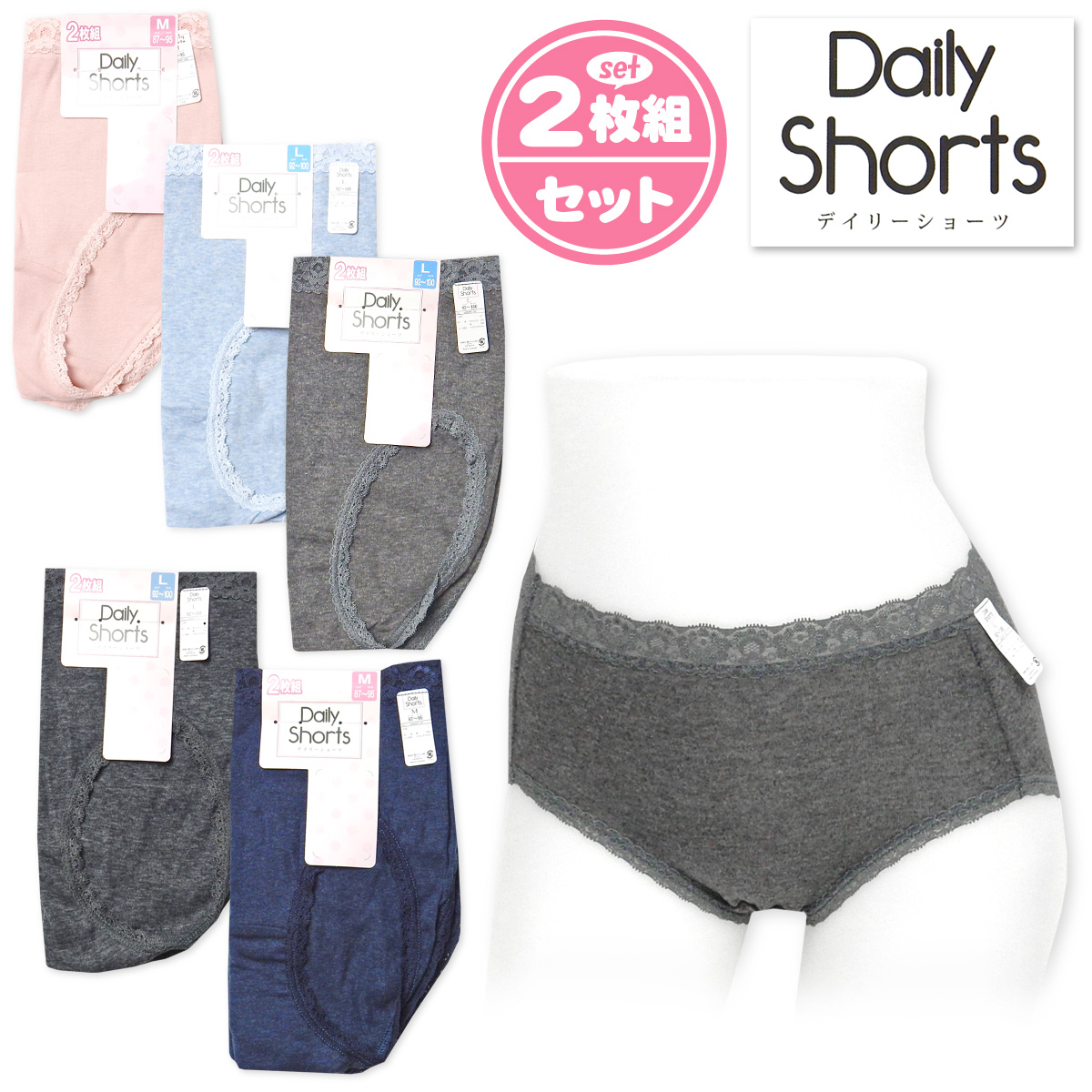 ●コメント レディース2枚組ショーツ。優しい 肌触りの素材で快適◎伸縮性もあり 柔らかフィット。シンプル無地デザ インがおしゃれ♪デイリーに活躍す る2枚組です。 ●特 長 ・デイリーショーツ ・2枚