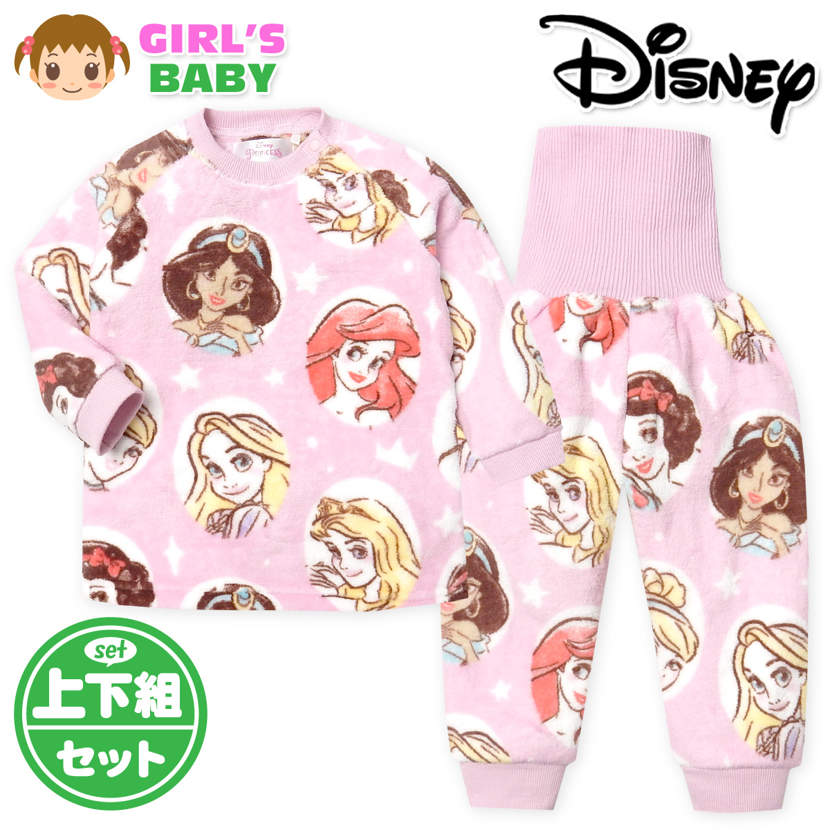 ●特 長 ・Disney(ディズニー) ・ディズニープリンセス ・腹巻き付きパジャマ ・上下組 ・両面フリースボア ・暖かい素材 ・保温性 ・防寒性 ・襟元スナップボタン付き ・パンツ後ろマチ付き ・