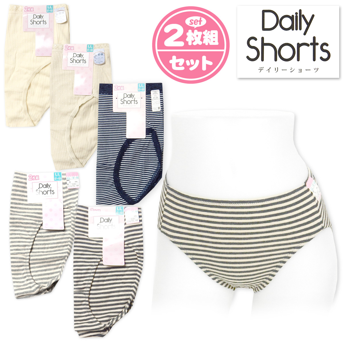 ●コメント レディース2枚組ショーツ。優しい 肌触りの素材で快適◎伸縮性もあり 柔らかフィット。総柄デザインがお しゃれ♪デイリーに活躍する2枚組 です。 ●特 長 ・デイリーショーツ ・2枚セット 