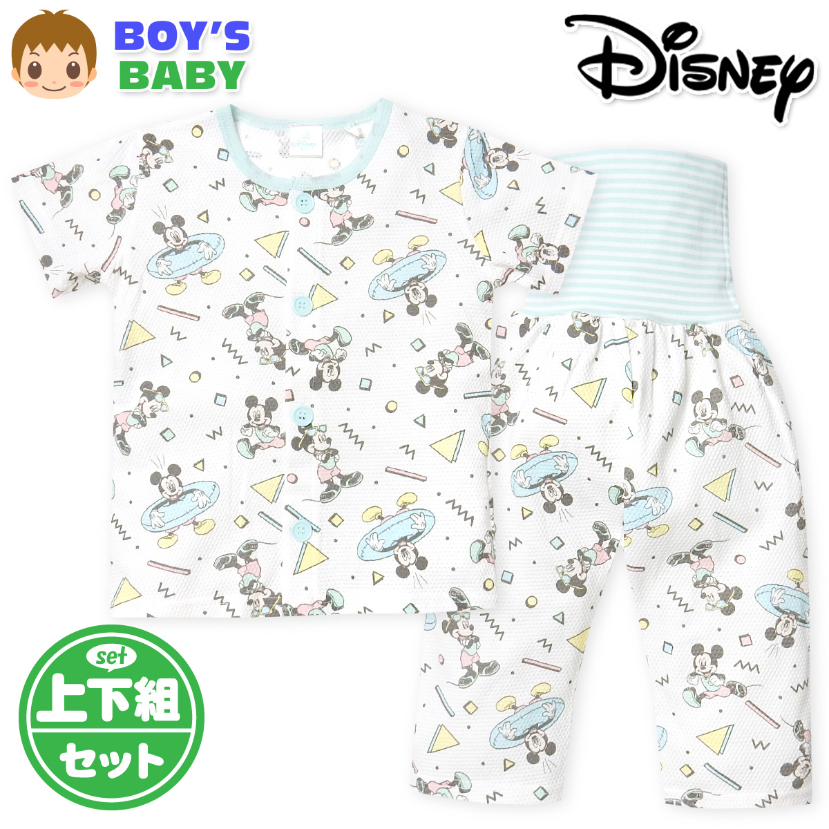 ●特 長 ・Disney(ディズニー) ・ミッキーマウス ・半袖パジャマ ・上下組 ・腹巻き付き/寝冷え対策 ・前開きボタン ・本体コットン100％ ・通気性 ・後ろマチ付きパンツ ・お名前ネームタグ