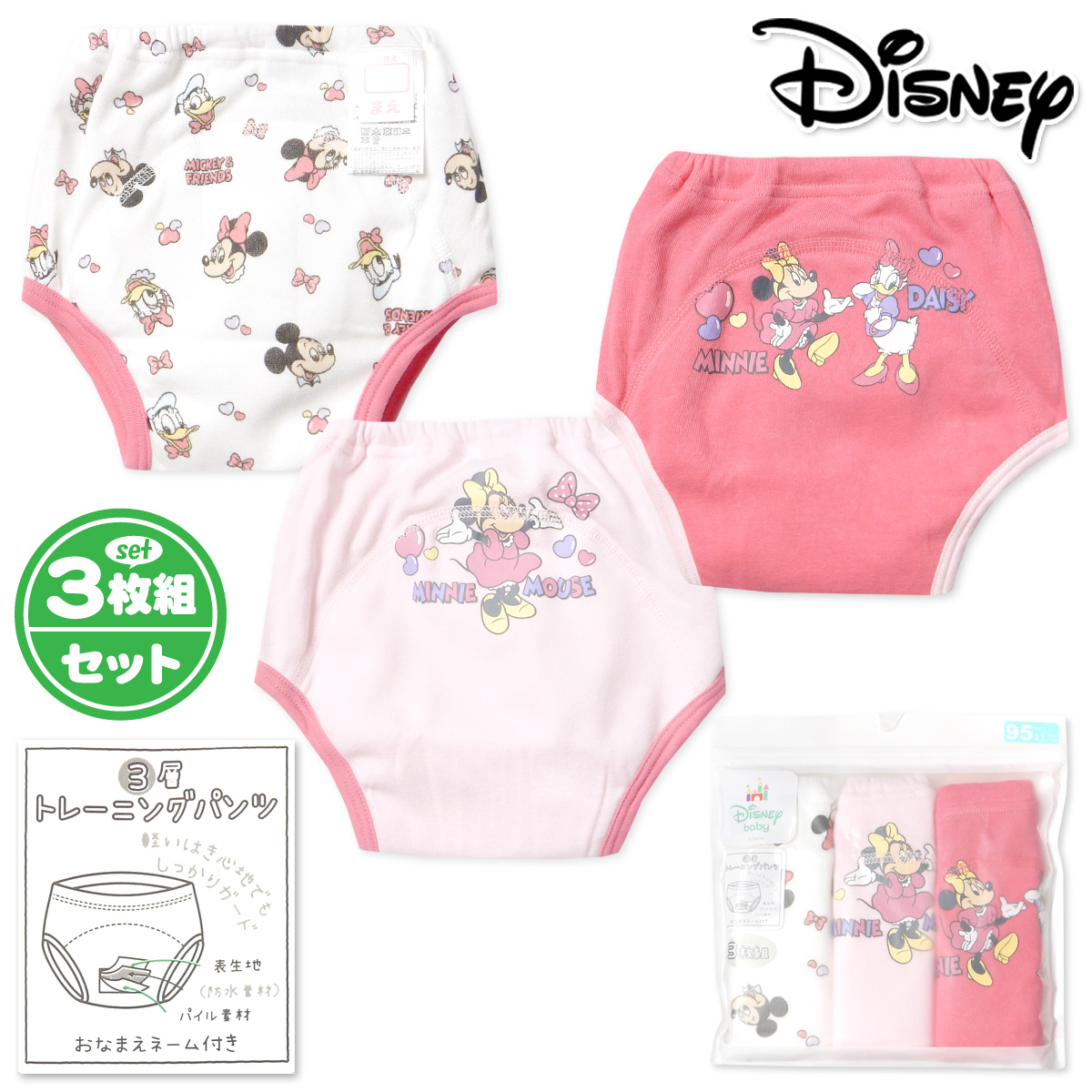●特 長 ・Disney(ディズニー) ・ミニーマウス ・ミニーちゃん ・3枚セットトレーニングパンツ/ トレパン ・3層構造(防水/パイル素材) ・キャラクタープリント ・バックプリント/総柄プリン