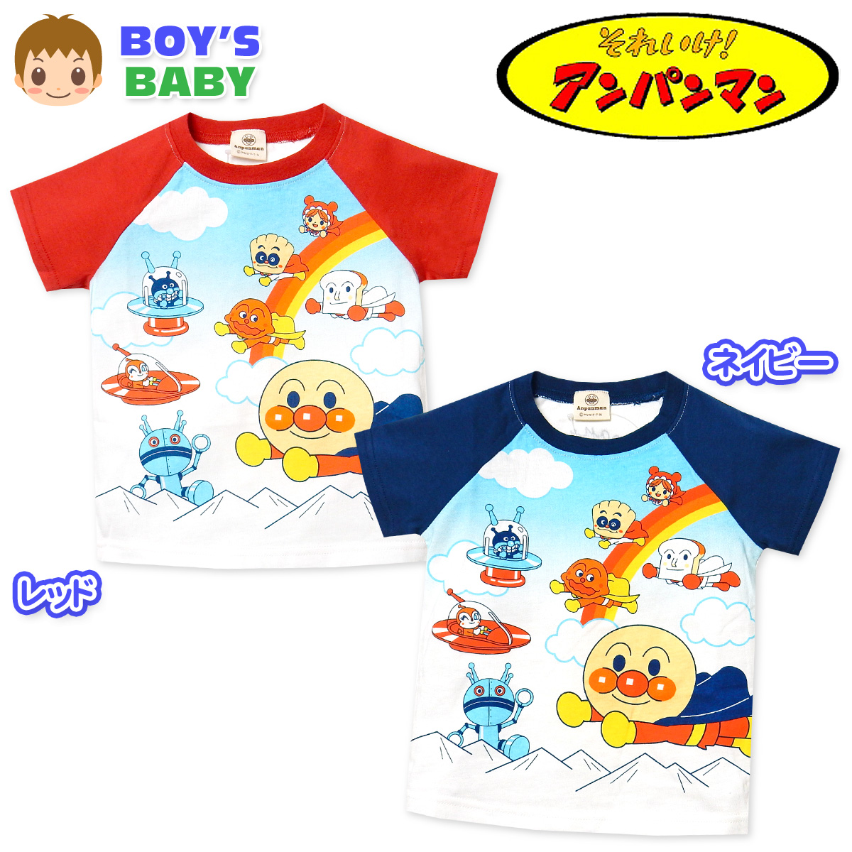 ●コメント 優しい肌触りの綿100％♪アンパン マン半袖Tシャツ。アンパンマンキ ャラクターのプリントや、ラグラン 配色切替がとってもお洒落なデザイ ン&star;通園時やおでかけなどデイリー